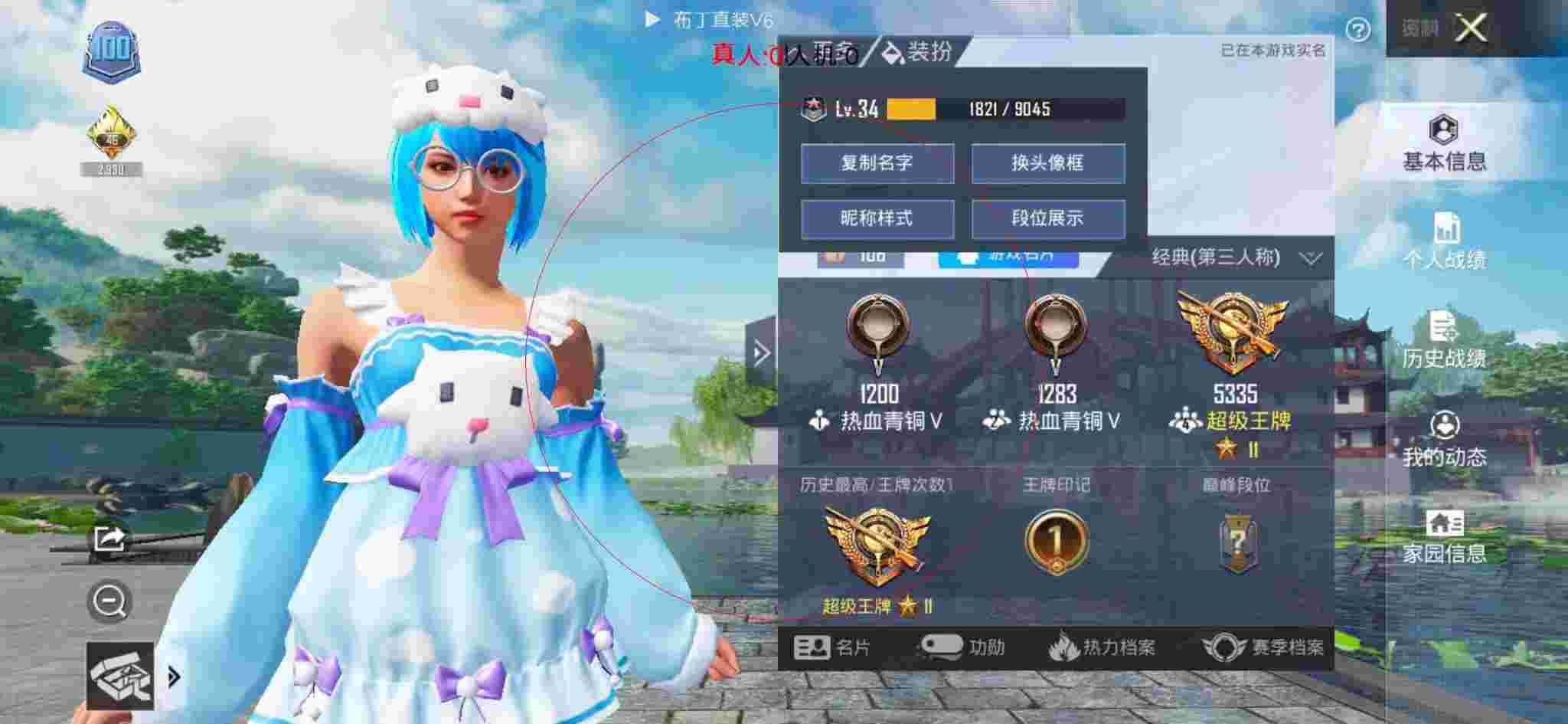 和平精英布丁直装透视 - 在线制作和平精英战术辅助辅助预览图